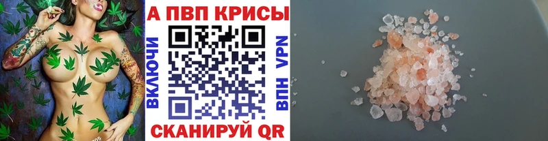 APVP крисы CK  hydra ссылки  Иваново 