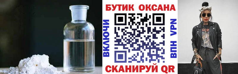 omg как зайти  наркотики  Иваново  Бутират оксана 