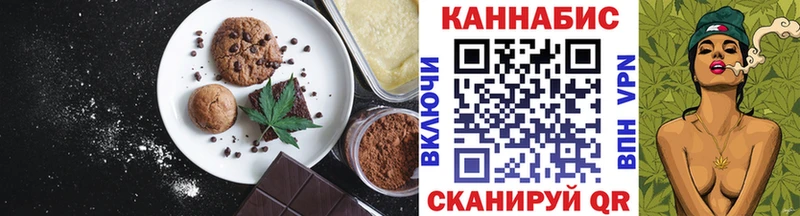Печенье с ТГК марихуана  Иваново 