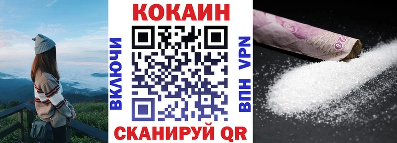 Cocaine Колумбийский Иваново