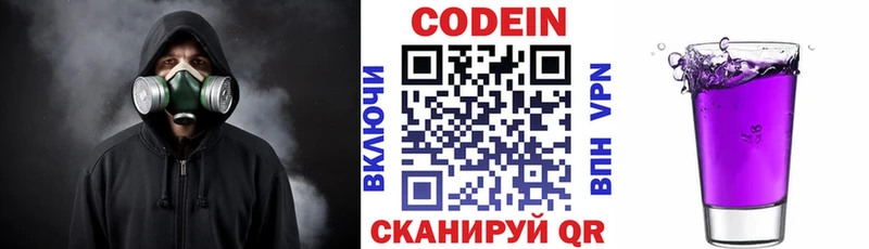 Кодеиновый сироп Lean напиток Lean (лин)  где найти   Иваново 