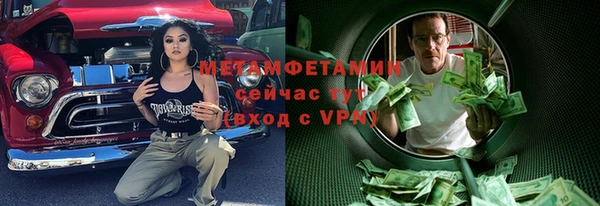 первитин Вяземский