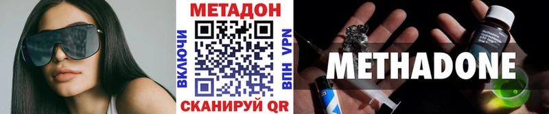 Метадон кристалл  Иваново 